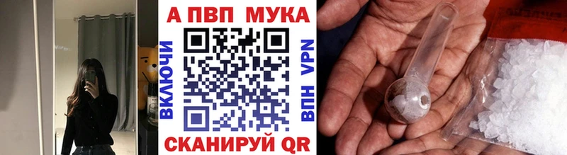 что такое наркотик  Электрогорск  A-PVP крисы CK 