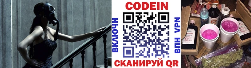 мориарти клад Электрогорск Codein Purple Drank