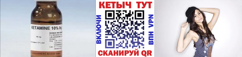 Кетамин ketamine Электрогорск