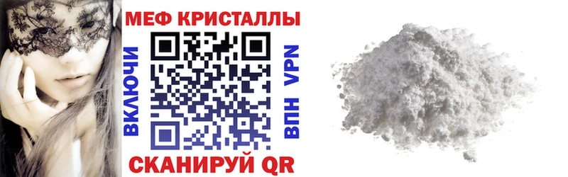 Меф мяу мяу  купить наркотики цена  Электрогорск 