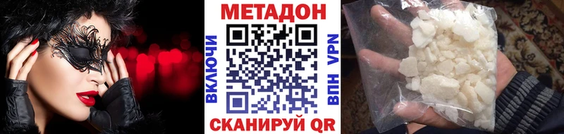 Метадон VHQ Электрогорск