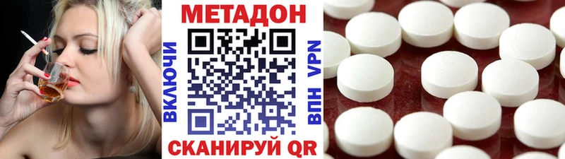 МЕТАДОН белоснежный  Электрогорск 